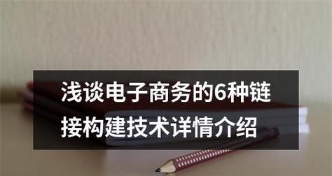 企业网站失败的主要原因（揭示致使企业网站走向失败的关键因素）