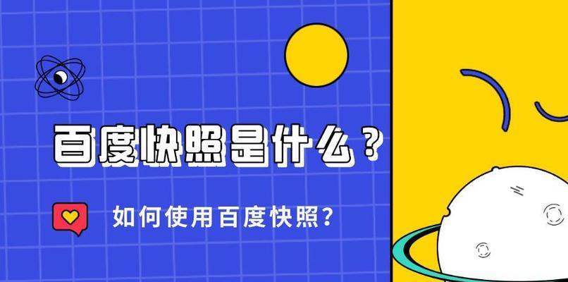 百度取消快照，搜索结果将如何变化（快照消失）