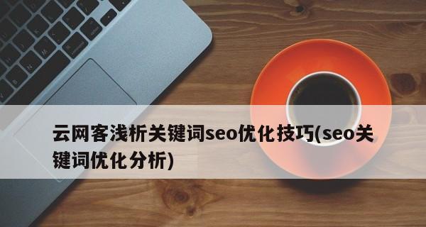 用户角度下的网站设计分析（以用户为中心的网站设计原则与实践）