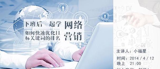 网站栏目页优化技巧（打造用户友好的网站栏目页）