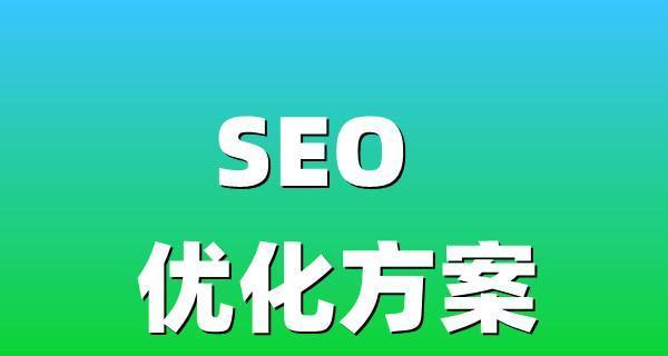 站内文章更新（如何通过站内文章更新提升网站流量和排名）