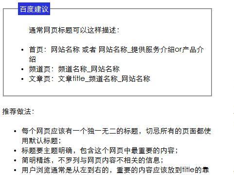 优质内容是提高网站排名的基础