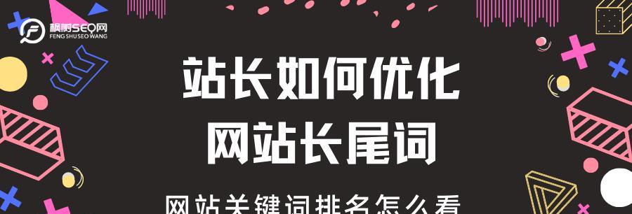 优质内容是提高网站排名的基础