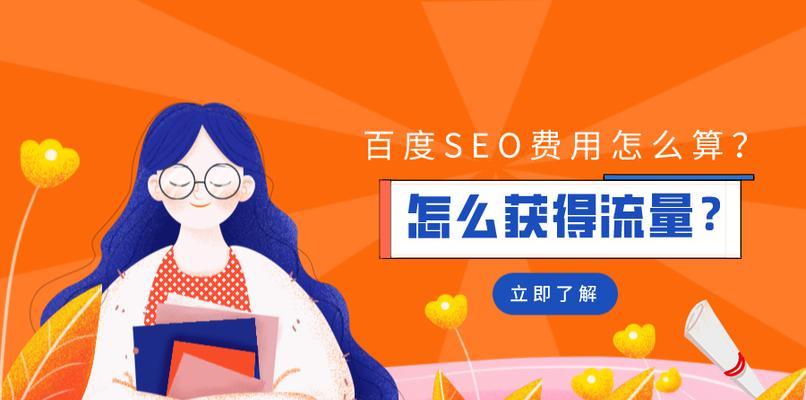 原创文章并不一定对百度搜索引擎有用（深入分析百度搜索引擎的优化机制与原创文章的关系）