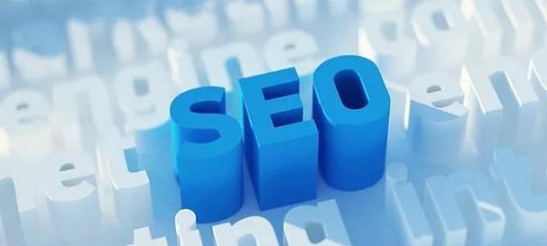 如何优化内容页面的SEO（15个技巧教你快速提高页面排名）