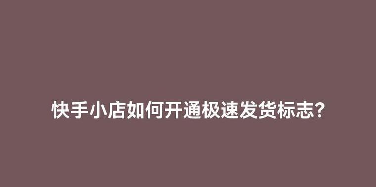 揭秘快手官方鉴别后发货真相（真实性别再无疑虑）