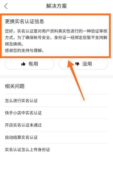 快手商家认证升级规则全解析（优质商家评选流程）