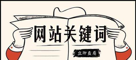 思考的力量（优化网站排名）
