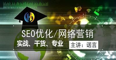 SEO优化和SEM的前途（未来数字营销的趋势和机遇）