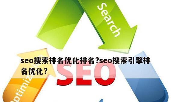 内容策略和排名的区别与联系（如何优化内容策略以提高排名）