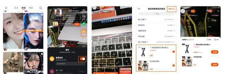 快手好物联盟（探索优质好物）