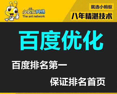 全网首页排名的优势（为什么全网首页排名如此重要）