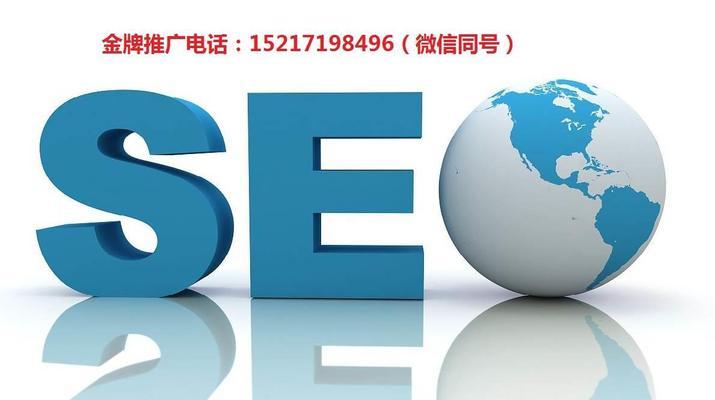 全站优化和排名优化（全站优化和排名优化的区别与联系）