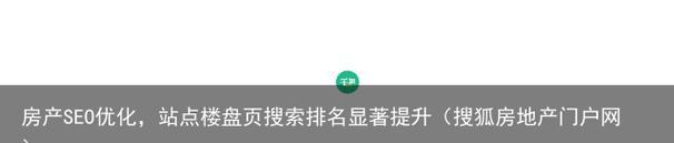 全站优化和排名优化（全站优化和排名优化的区别与联系）