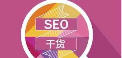 如何在缺少资金的情况下做好SEO优化（在有限资金下）