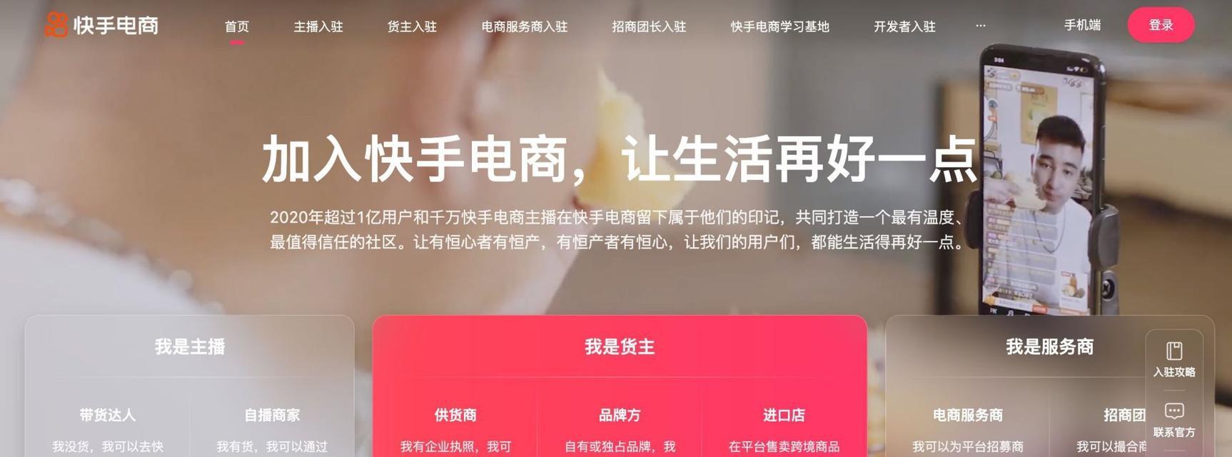 揭秘快手好物联盟，谨防风险（好物联盟的陷阱与危机）