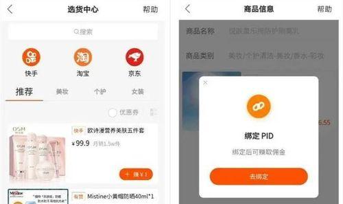 揭秘快手好物联盟，谨防风险（好物联盟的陷阱与危机）