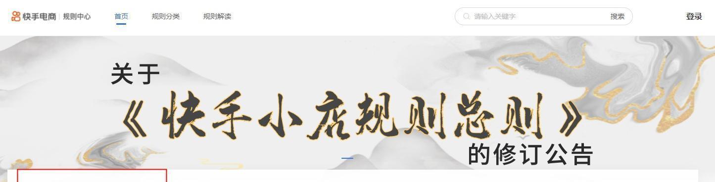 揭秘快手好物联盟，谨防风险（好物联盟的陷阱与危机）