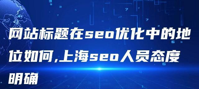 如何利用网站tag标签提升排名（学习几个让标签带动排名的方法）