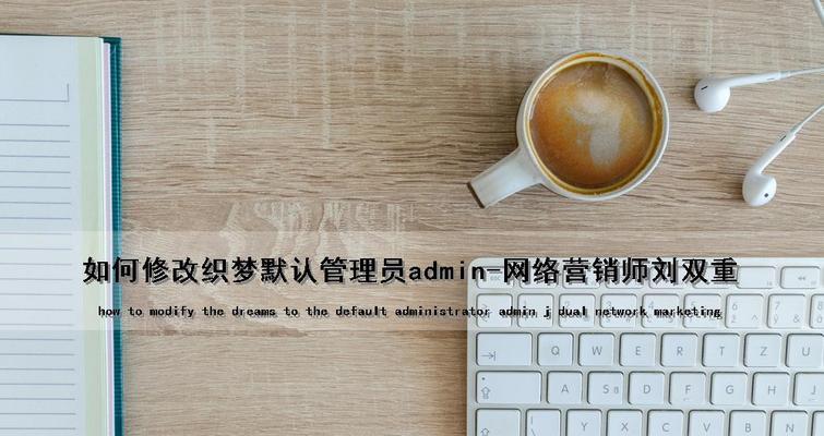 文章优化技巧（15个段落详解如何通过文章优化来提高搜索排名）