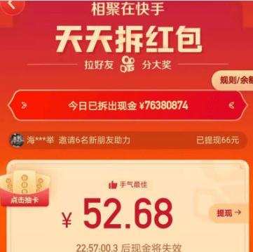 快手红包提现到微信红包教程（轻松实现转账无障碍）