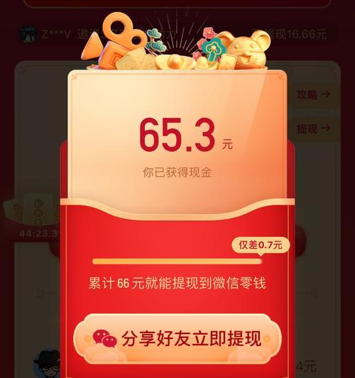 快手红包提现到微信红包教程（轻松实现转账无障碍）