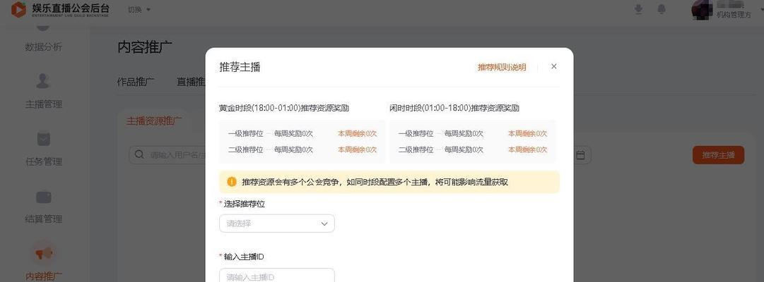 快手主播是否能够获得工资（探究快手对主播的经济支持和补偿方式）