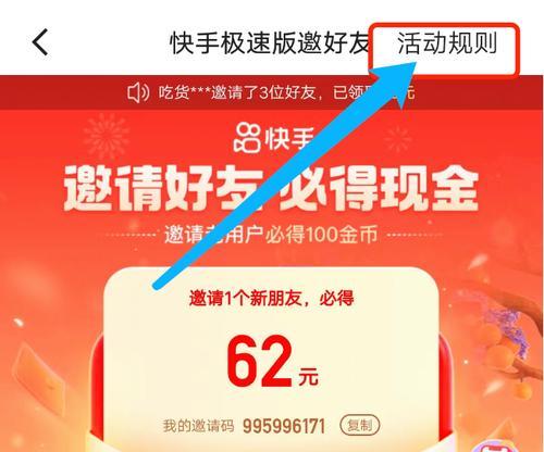快手极速版红包转不了了（快手极速版红包无法转账问题的根源及解决方案）