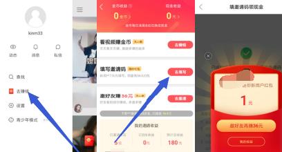 揭秘快手极速版领现金真相（快手极速版领现金是真的吗）