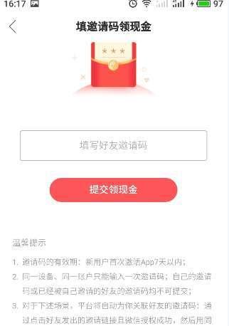 揭秘快手极速版领现金风险（了解快手极速版领现金的安全隐患）