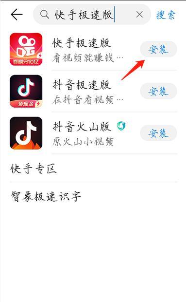 快手极速版开直播教程（学会快手极速版开直播）