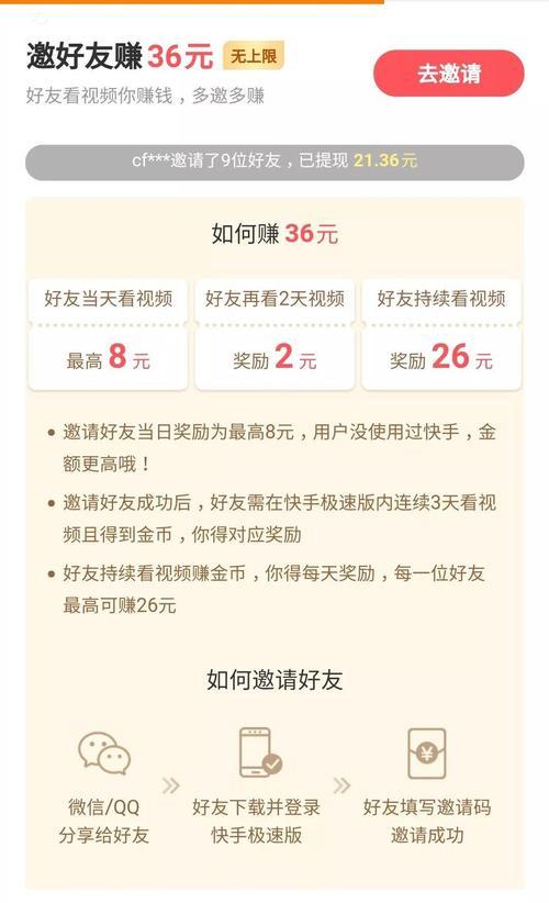 快手极速版推广方法大全：15个实用技巧，让你轻松吸粉