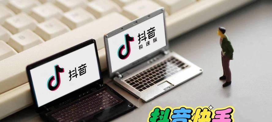 快手极速版推广方法大全：15个实用技巧，让你轻松吸粉