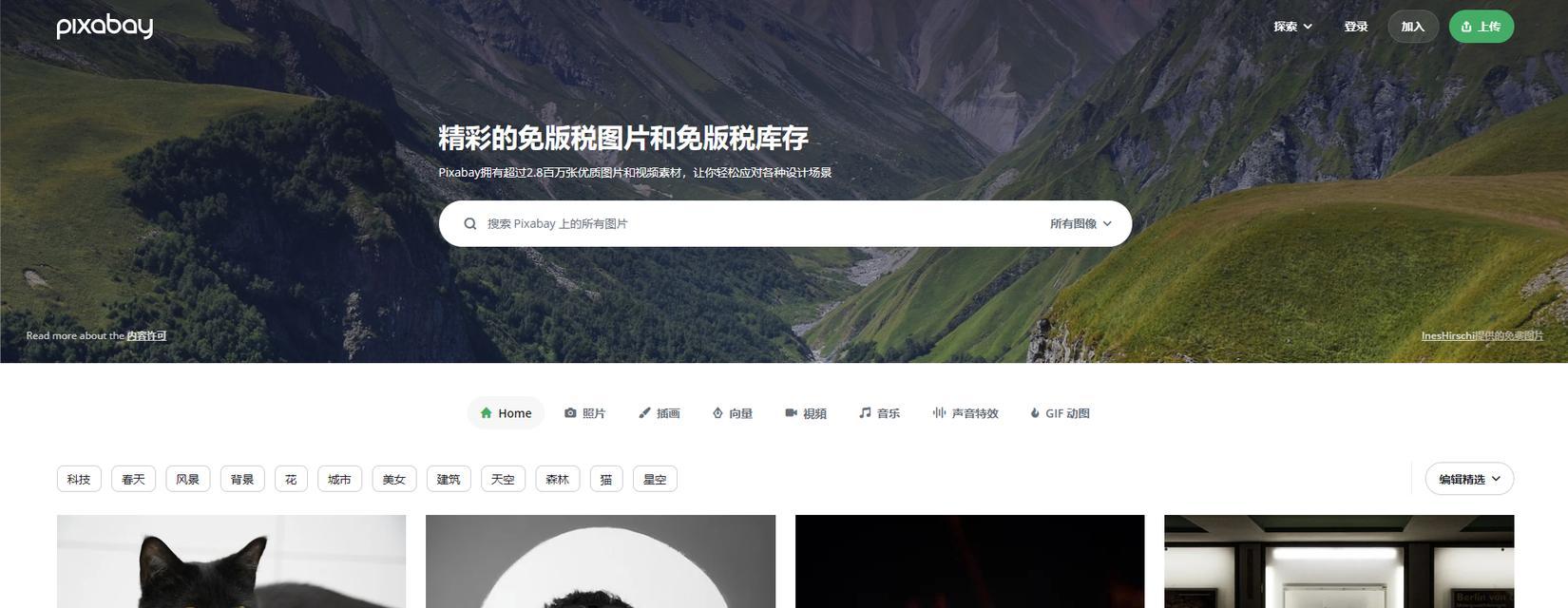 哪里可以找到免费的素材网站下载资源？如何辨别素材的版权？