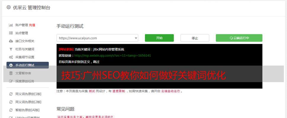 广州制作网站seo的优化技巧是什么？