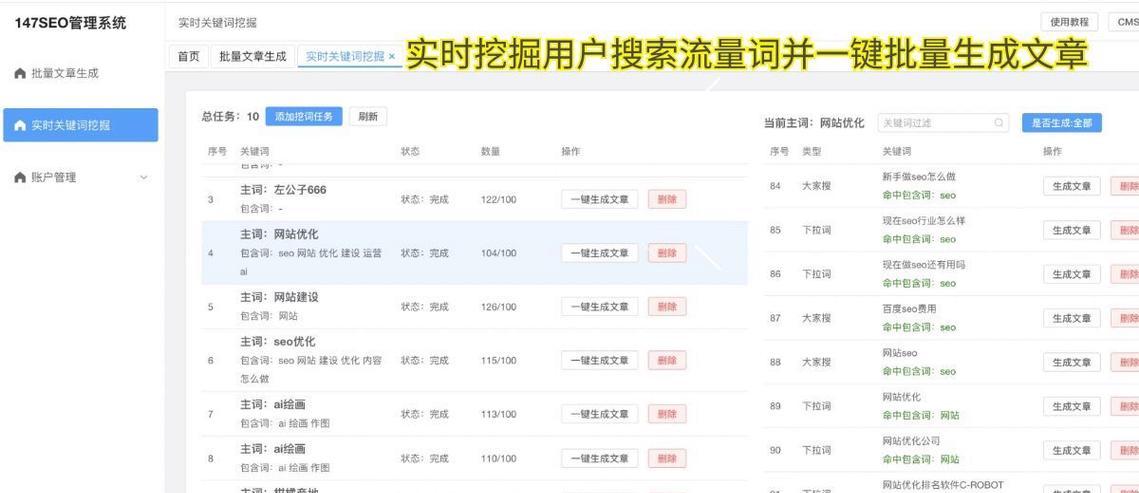 关键词挖掘的正确方法是什么？如何提高SEO效果？