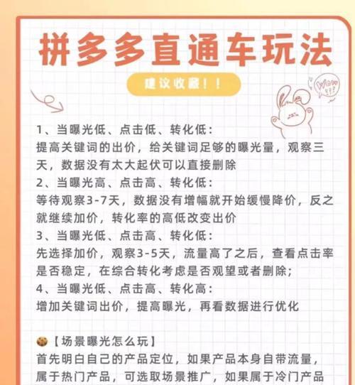 手机关键词排名如何提升？有哪些方法？