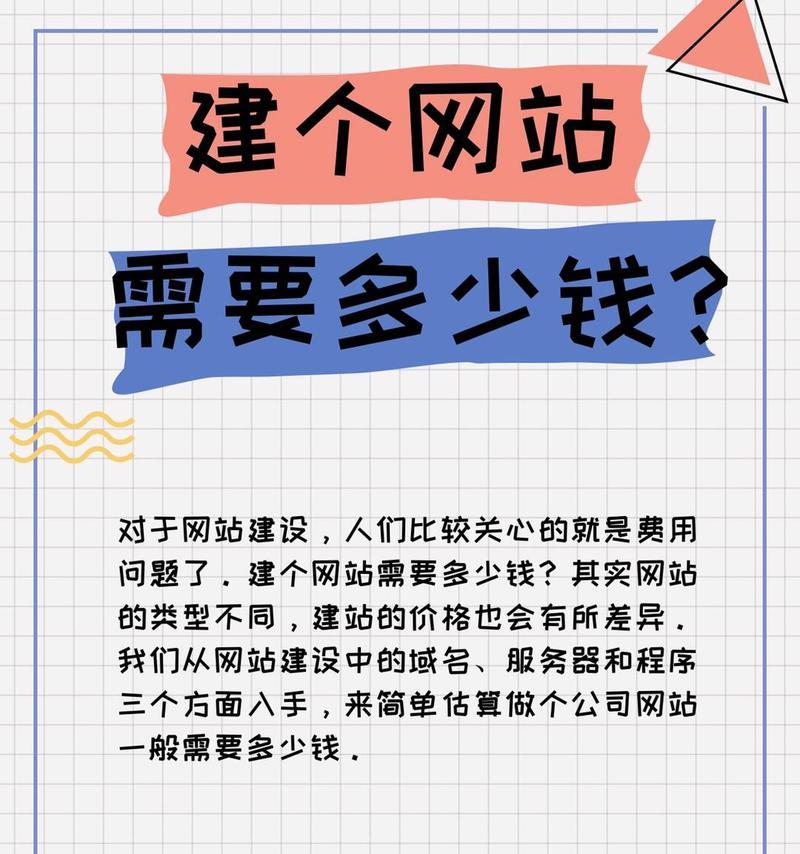 建设企业网站需要注意哪些问题？如何选择合适的网站建设公司？