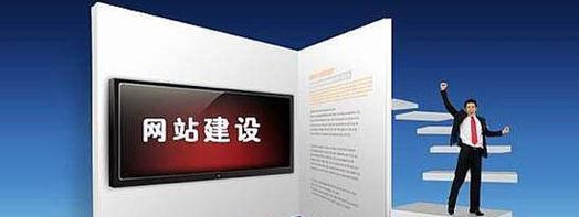 建设企业网站需要注意哪些问题？如何选择合适的网站建设公司？