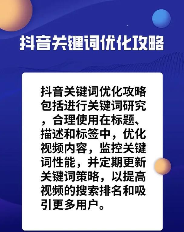 关键词seo排名如何优化？如何通过关键词优化提高网站流量？