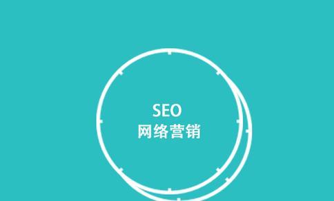 济宁seo服务包括哪些内容？如何选择合适的seo公司？