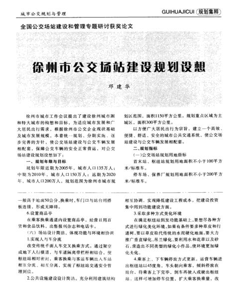 徐州网站建设的流程是什么？需要准备哪些资料？