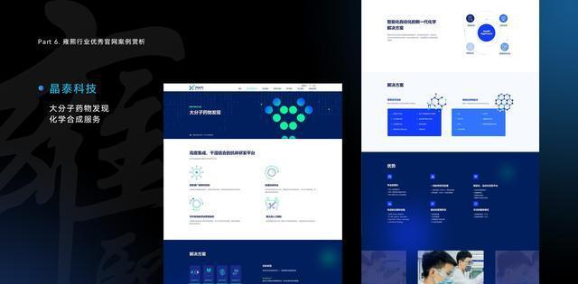 上海网站设计制作费用大概多少？