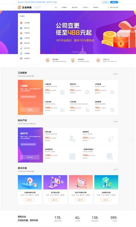 成都网站建设哪家公司好？价格是多少？