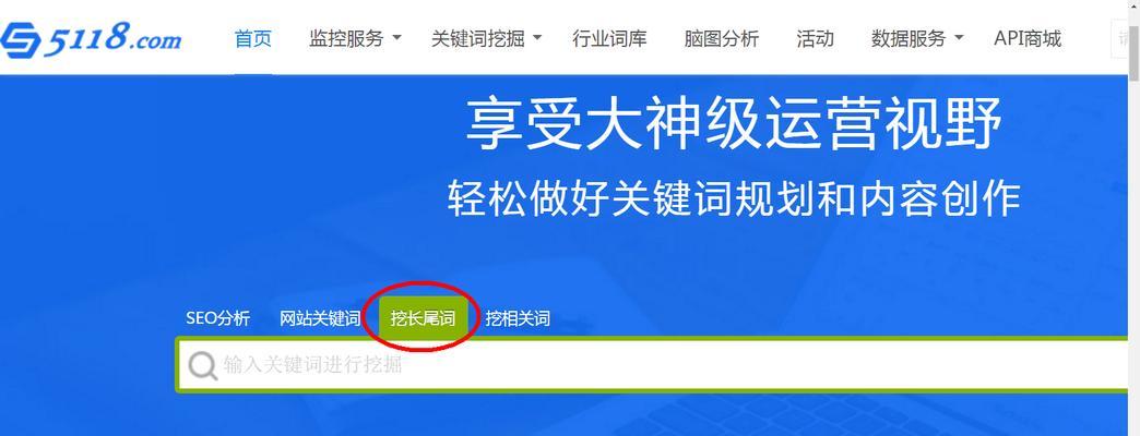 5118关键词挖掘工具怎么用？挖掘效果如何？