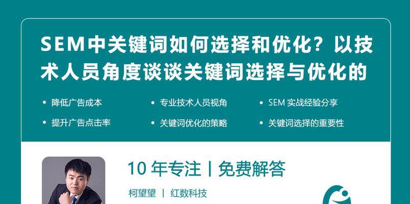 网站优化关键词的选择技巧是什么？