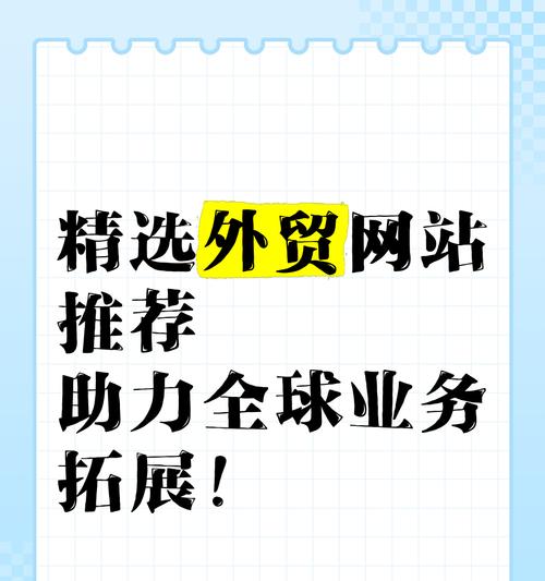 外贸网站开发需要注意什么？如何打造适合外贸的网站？