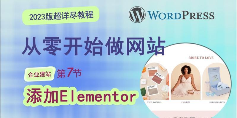 个人如何从零开始做网站？网站制作有哪些常见问题？