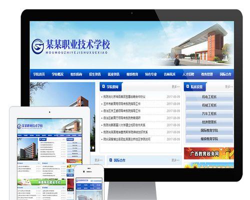 网站建设的常见问题有哪些？如何解决这些问题以保证网站的稳定运行？