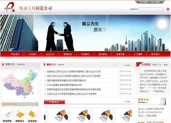 网站建设官网如何选择？有哪些推荐的网站建设公司？
